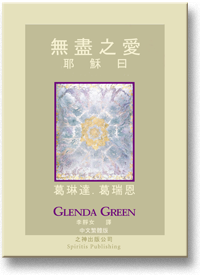 Amor Lin Fin Book cover